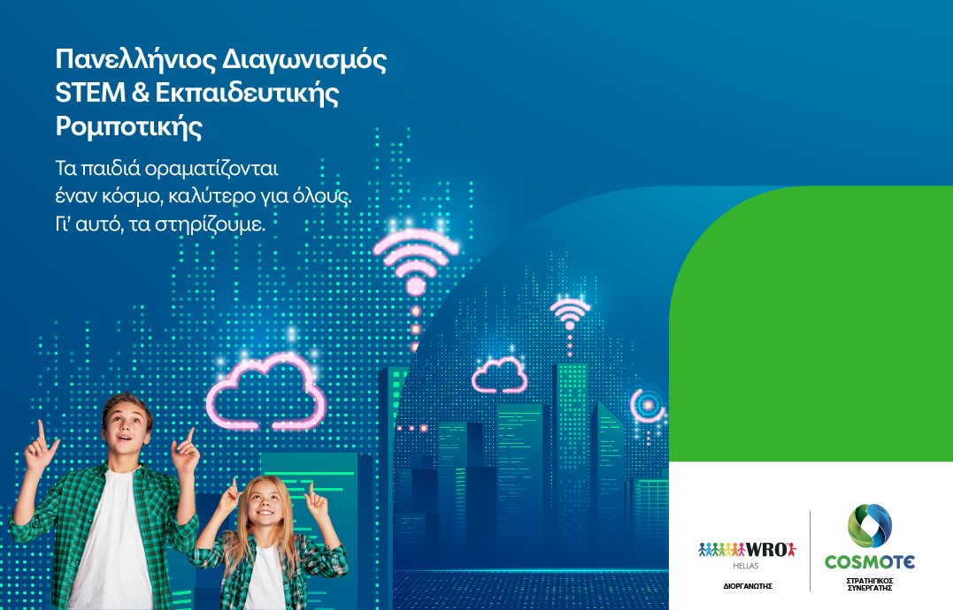 COSMOTE Robotics 