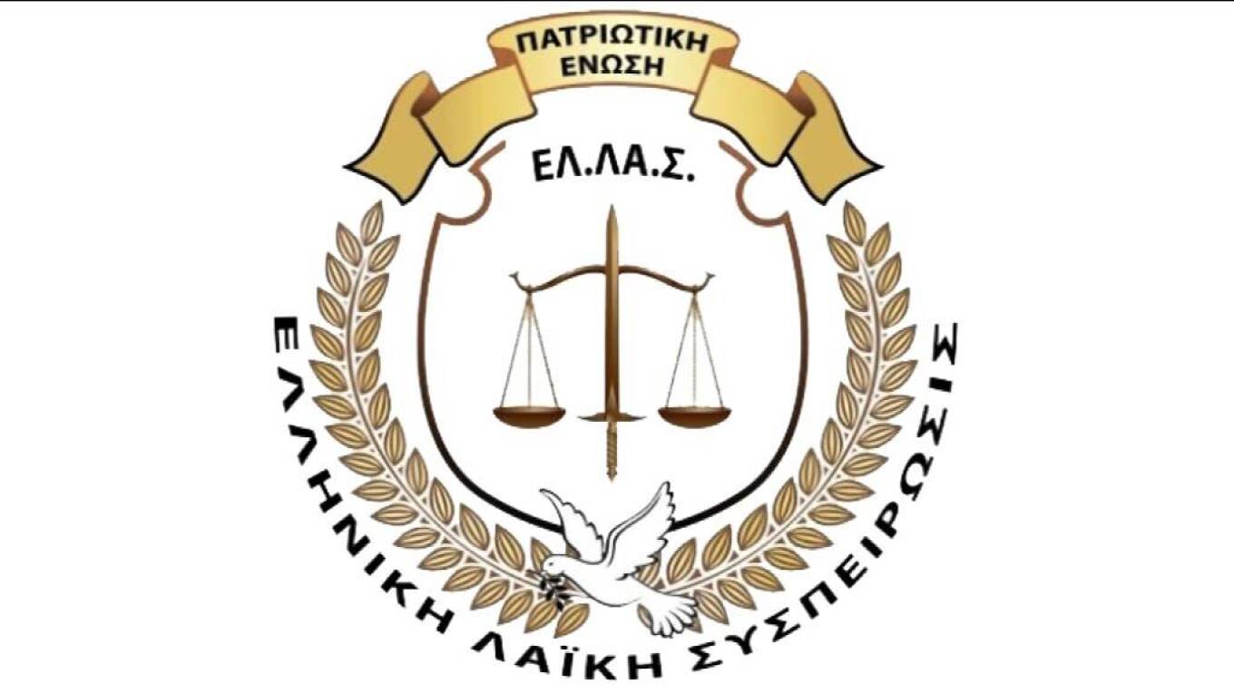 Κόπηκε από τον Άρειο Πάγο το κόμμα Εμφιετζόγλου-Μπογδάνου