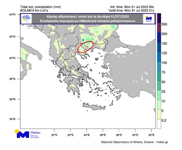 Καιρός: Ανεβαίνει η θερμοκρασία