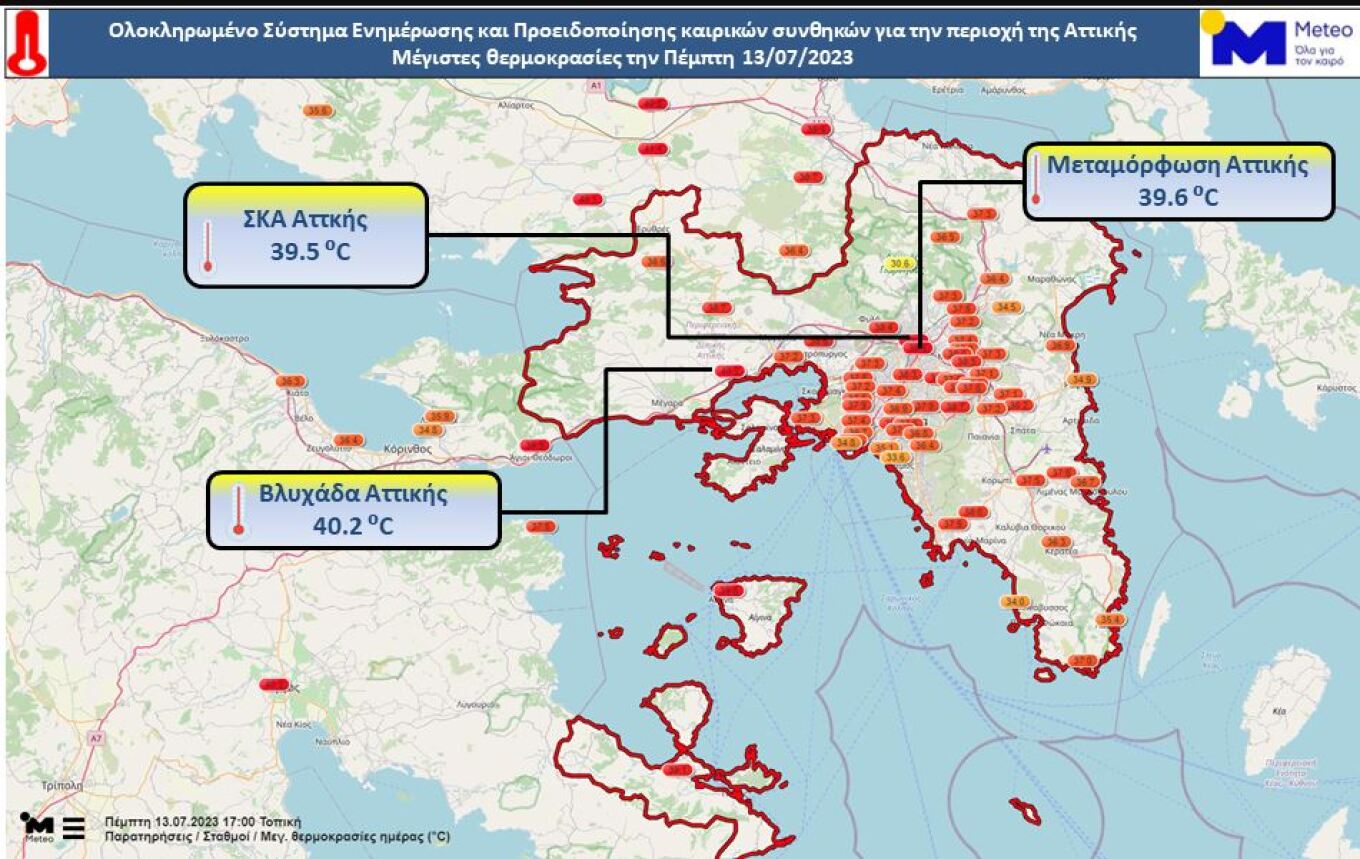 Καύσωνας «Κλέων»: Σε ποιες περιοχές η θερμοκρασία ξεπέρασε τους 40 βαθμούς