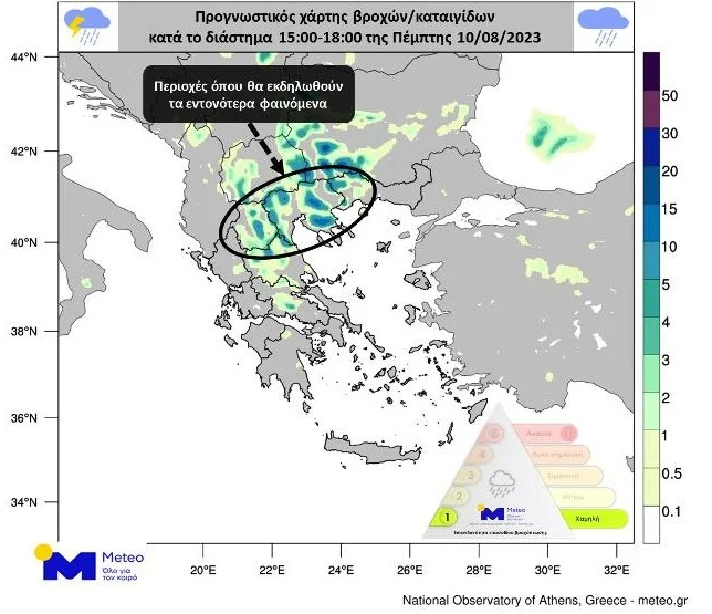 Απότομη αλλαγή του καιρού: Σε ποιες περιοχές αναμένονται καταιγίδες τις επόμενες ώρες