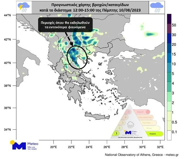 Απότομη αλλαγή του καιρού: Σε ποιες περιοχές αναμένονται καταιγίδες τις επόμενες ώρες