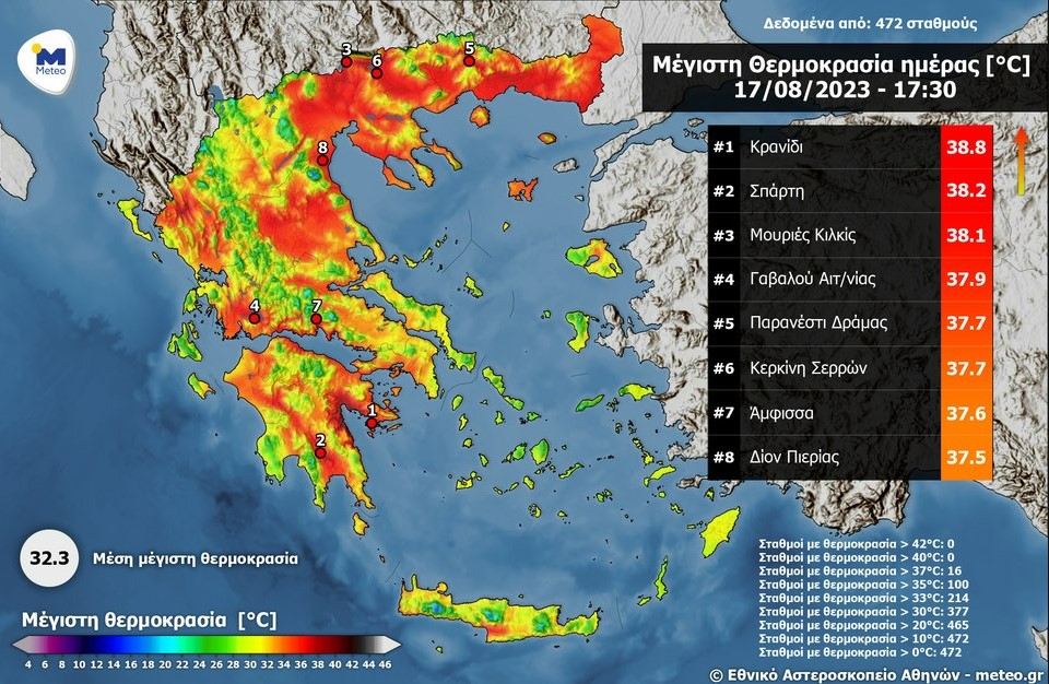 Καιρός: Πού θα αγγίξει σήμερα τους 40 βαθμούς η θερμοκρασία