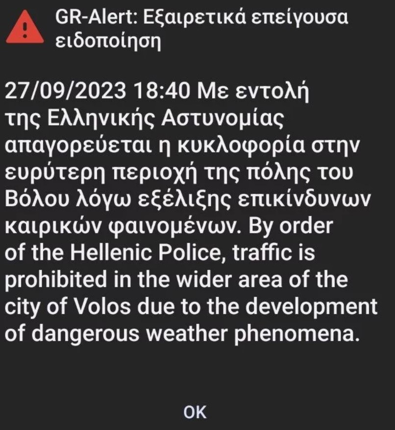 Κακοκαιρία: Απαγόρευση κυκλοφορίας στον Βόλο με εντολή της Αστυνομίας - Ζημιές στο οδικό δίκτυο