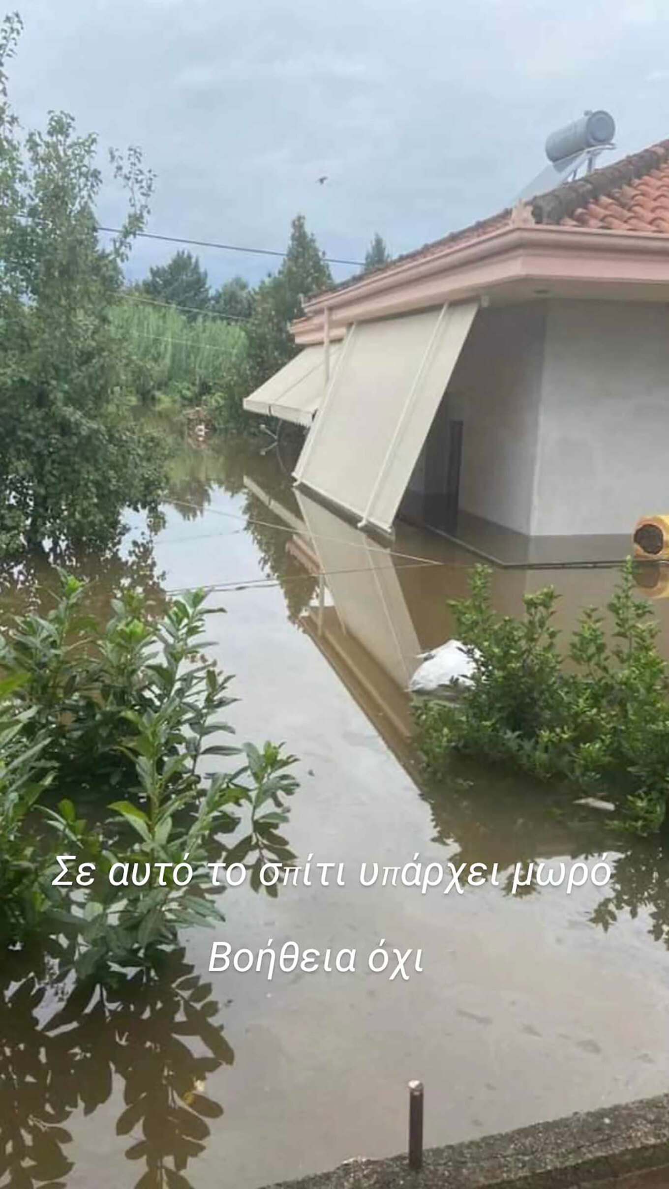 Τρίκαλα: 100 εγκλωβισμένοι σε σπίτια στα Mεγάλα Καλύβια