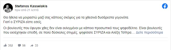 στεφανος