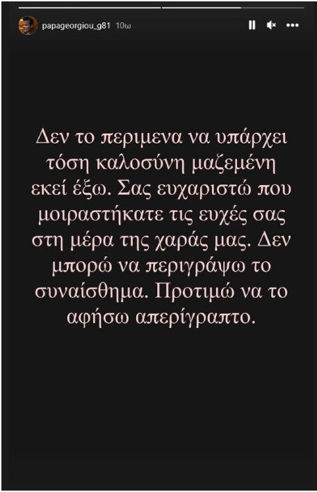 δαναη