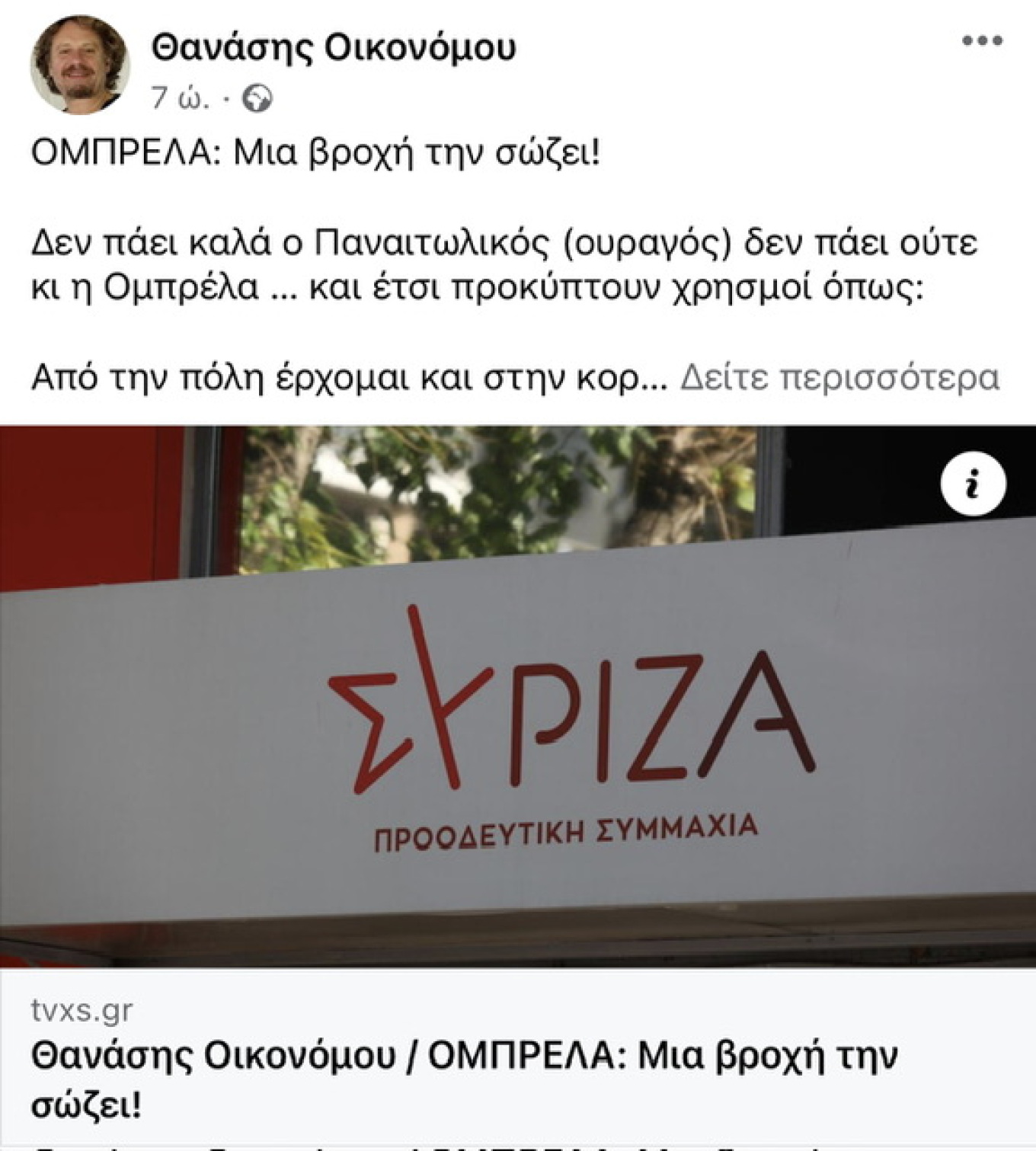 Επίθεση Αυλωνίτου, Καρανίκα, Οικονόμου σε Τσακαλώτο