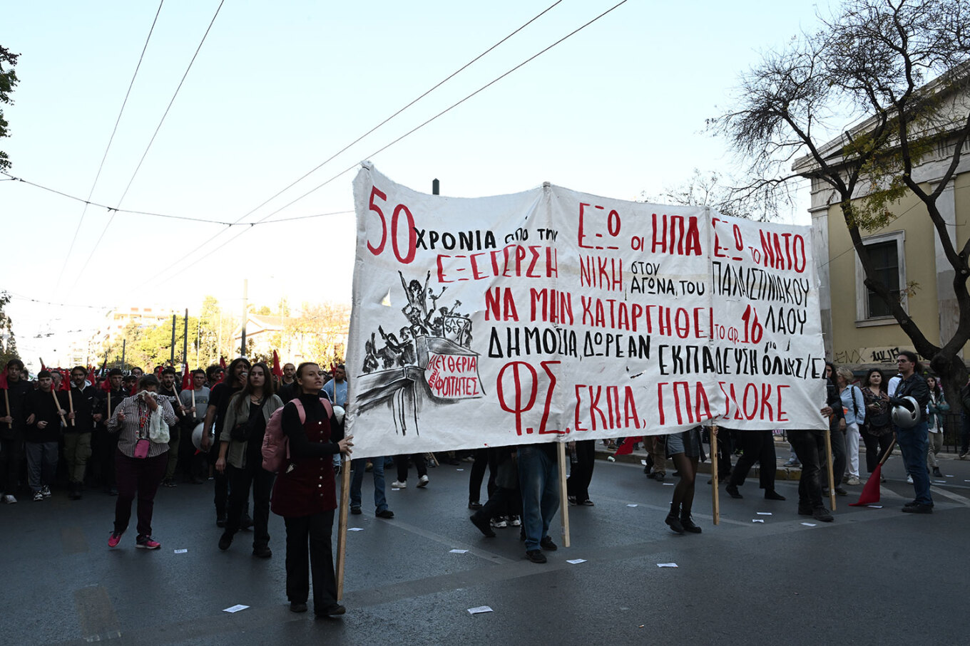 Πολυτεχνείο: Στην πρεσβεία των ΗΠΑ η πορεία