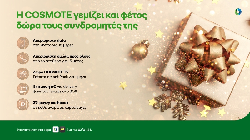 cosmote