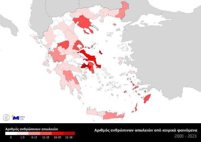 Σχήμα 2. Γεωγραφική κατανομή του πλήθους καιρικών επεισοδίων ανά νομό, την περίοδο 2000-2023. Η Αττική, ως ο πολυπληθέστερος νομός, χωρίζεται σε 4 γεωγραφικές περιοχές.