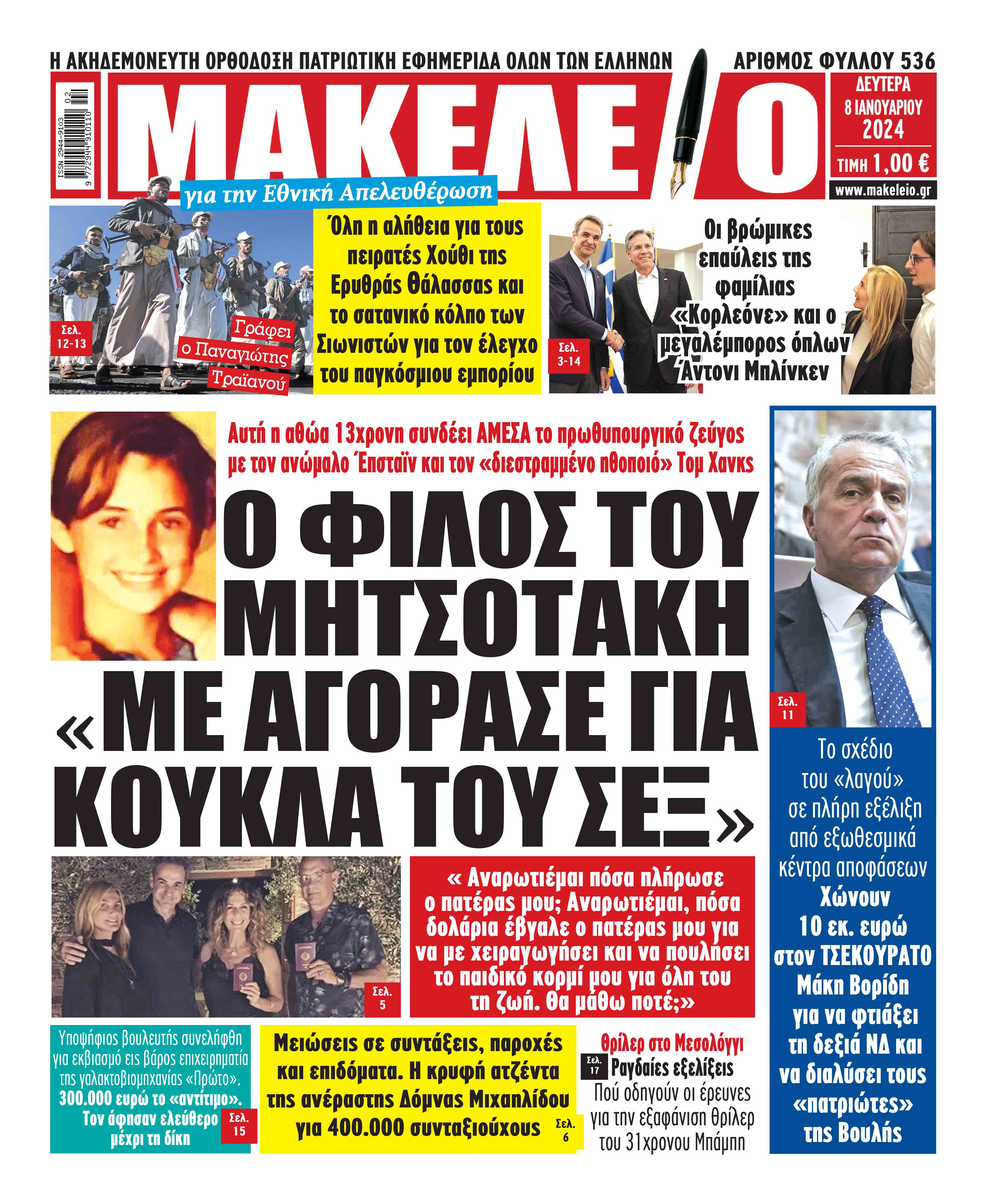 ΕΦΗΜΕΡΙΔΕΣ