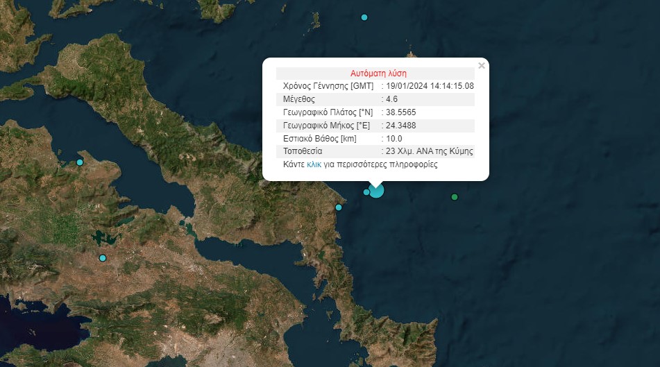 Σεισμός 4,6 Ρίχτερ ανοιχτά της Κύμης