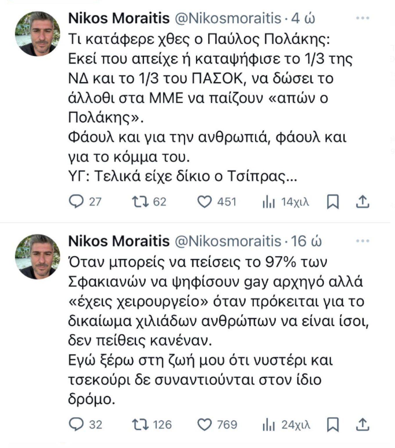 «Καρφώνει» Πολάκη ο Μωραΐτης για την αποχή