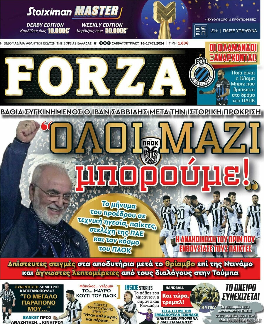 εφημερίδες