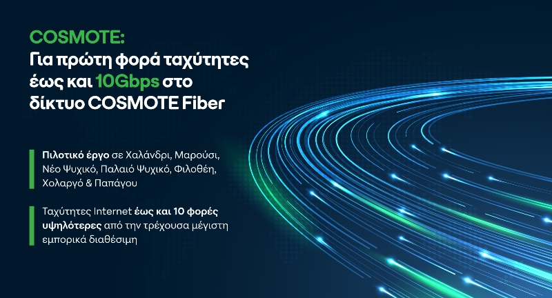 cosmote