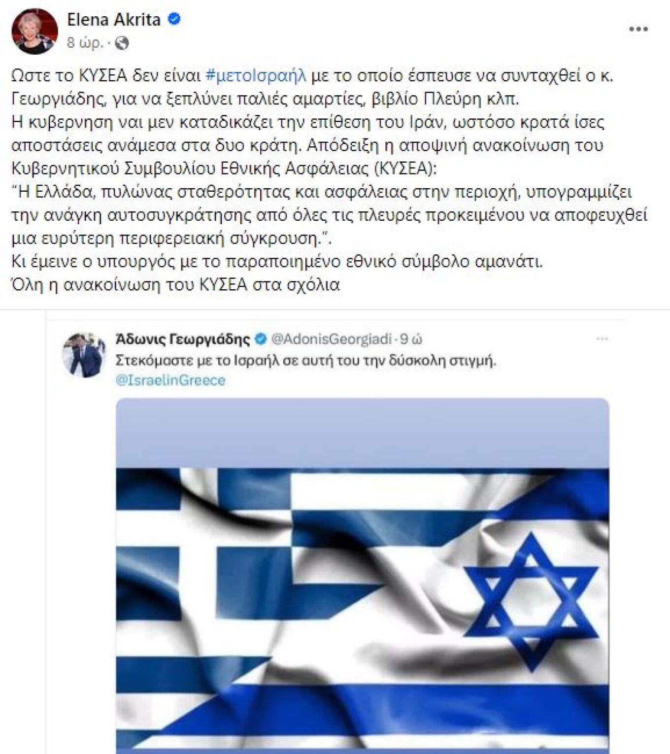 Ακρίτα ανάρτηση