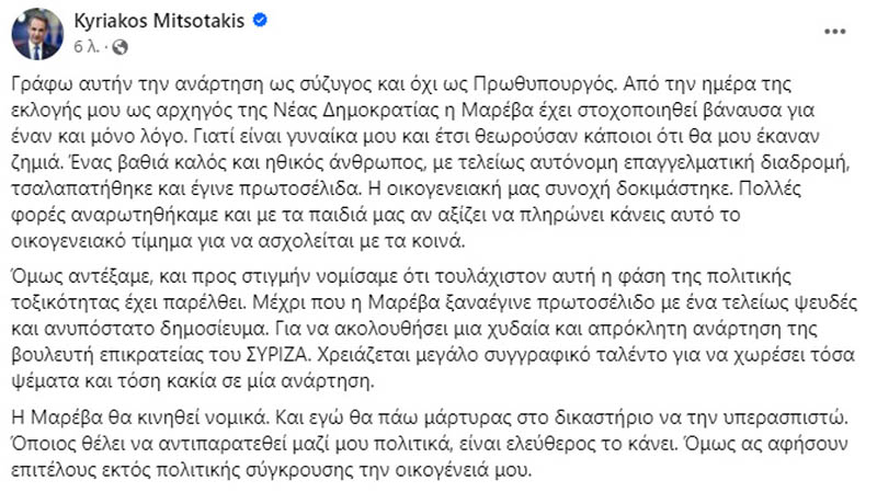 mitsotakis