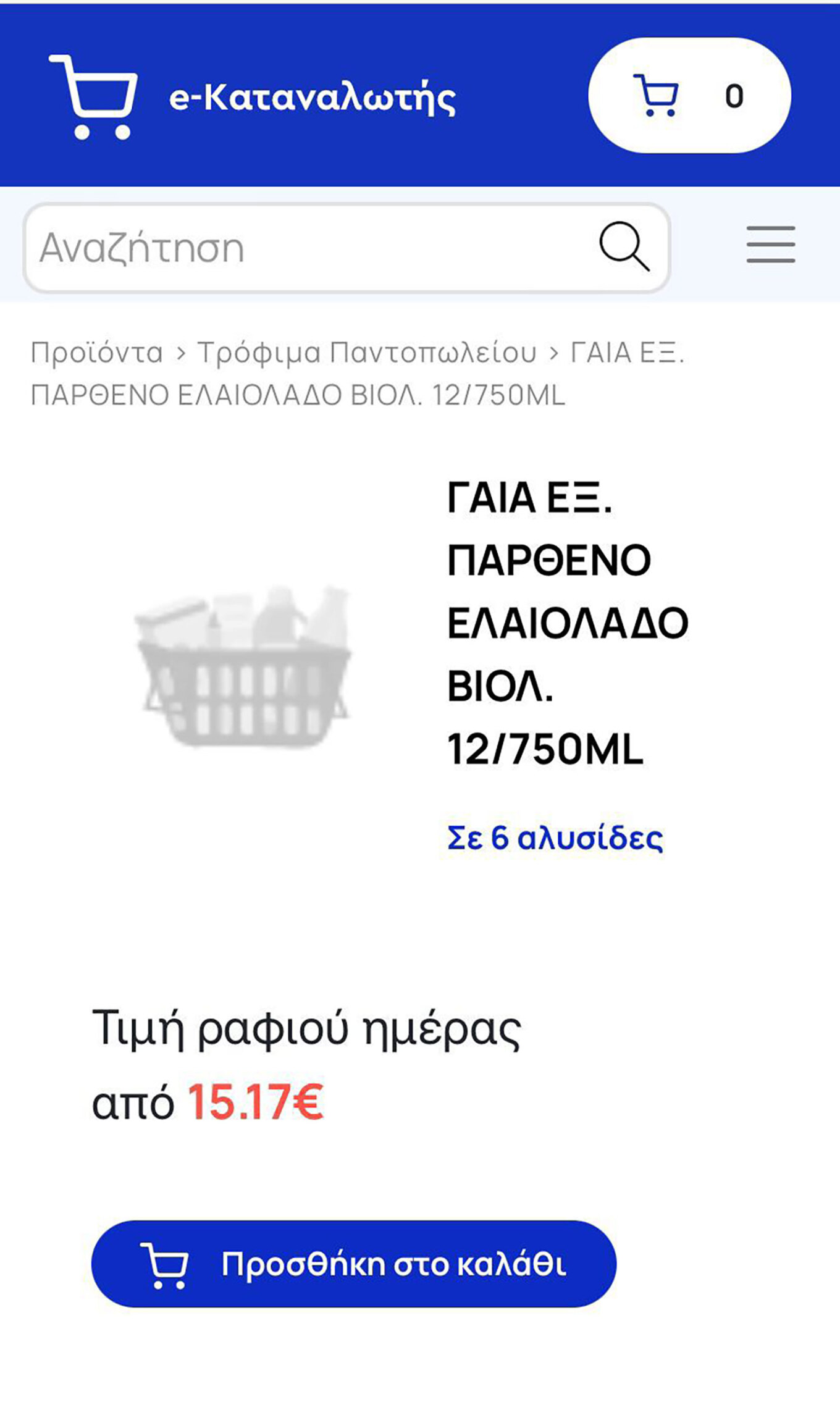 Παύλος Μαρινάκης: Στον ΣΥΡΙΖΑ εκτός από αποτυχημένοι λαδέμπορες παραμένουν πολιτικοί φιδέμπορες