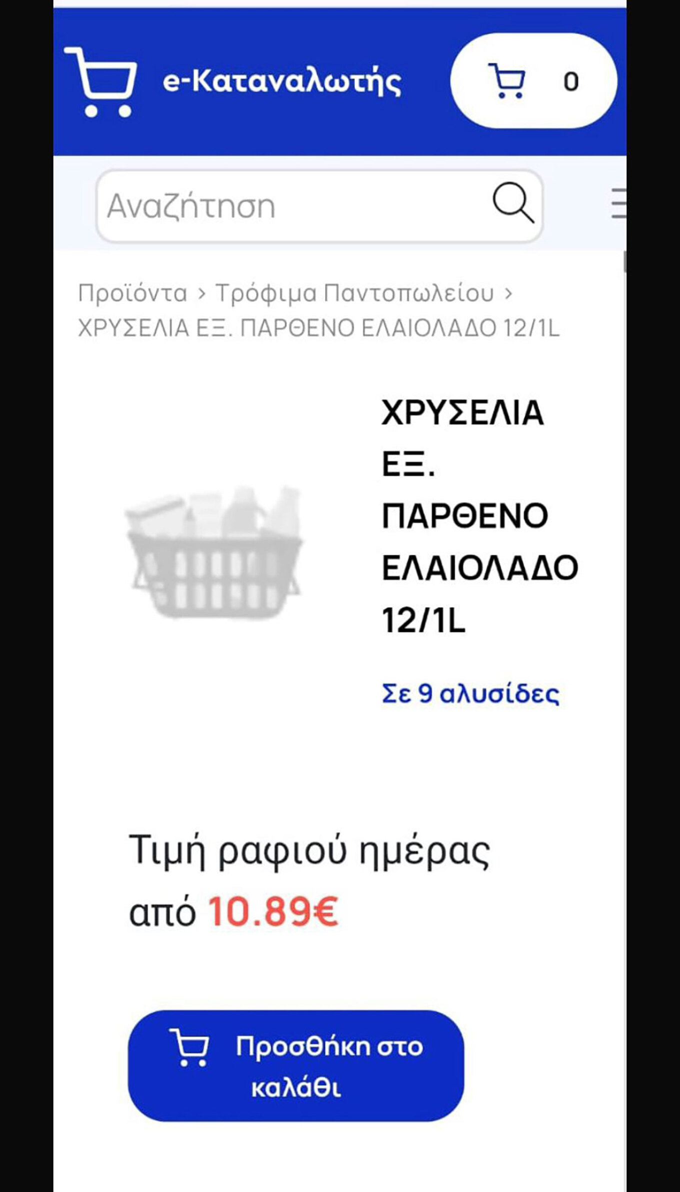 Παύλος Μαρινάκης: Στον ΣΥΡΙΖΑ εκτός από αποτυχημένοι λαδέμπορες παραμένουν πολιτικοί φιδέμπορες