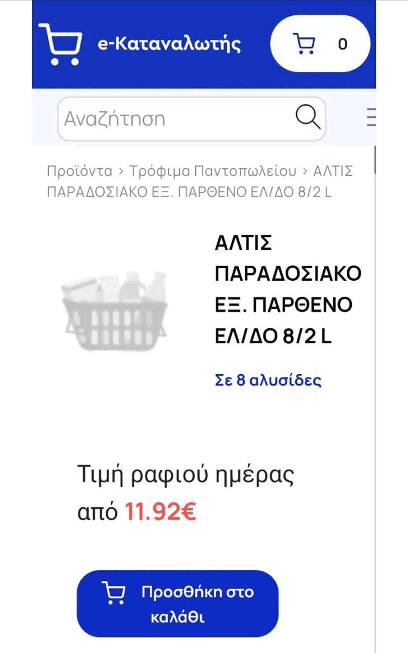 Παύλος Μαρινάκης: Στον ΣΥΡΙΖΑ εκτός από αποτυχημένοι λαδέμπορες παραμένουν πολιτικοί φιδέμπορες