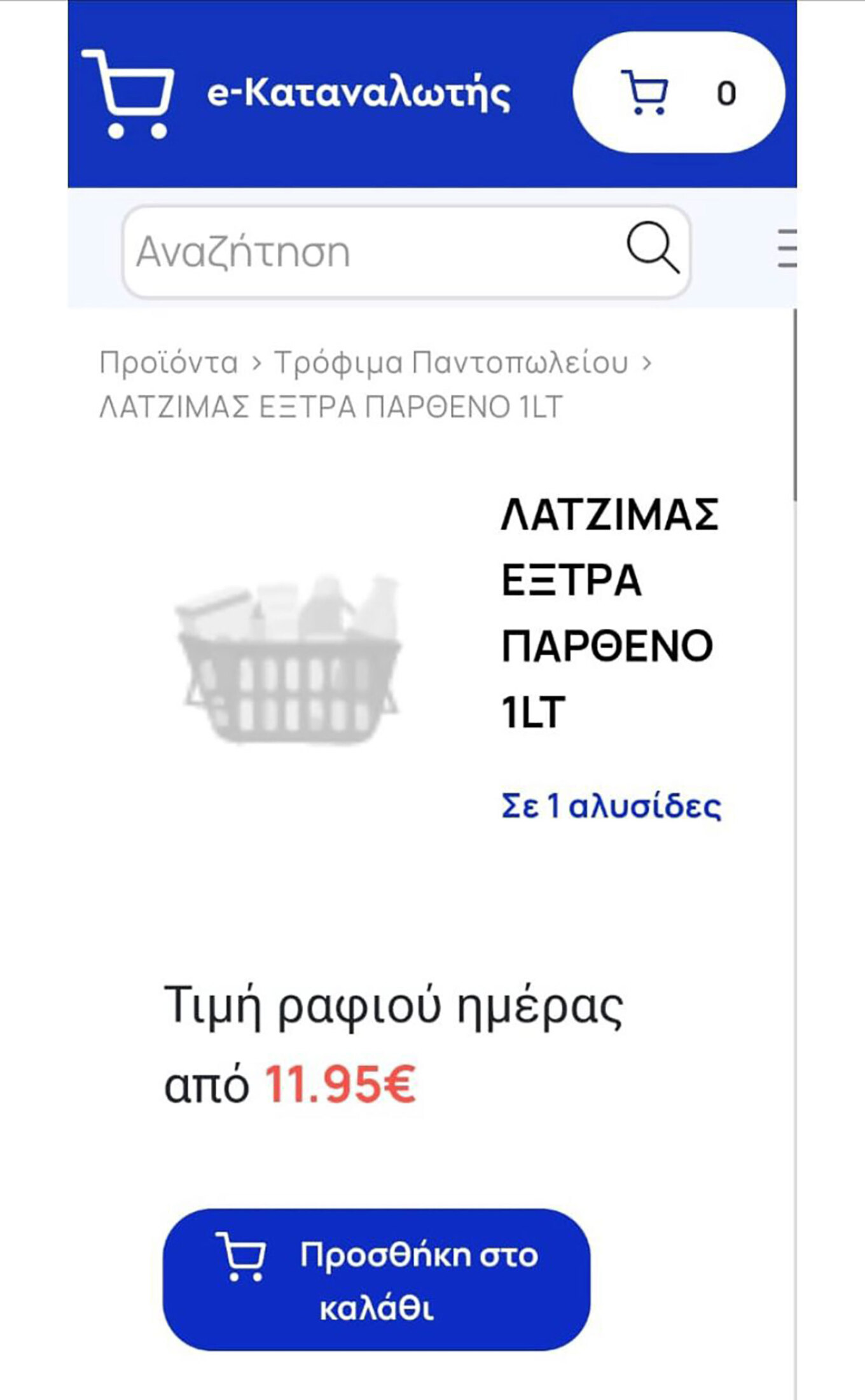 Παύλος Μαρινάκης: Στον ΣΥΡΙΖΑ εκτός από αποτυχημένοι λαδέμπορες παραμένουν πολιτικοί φιδέμπορες