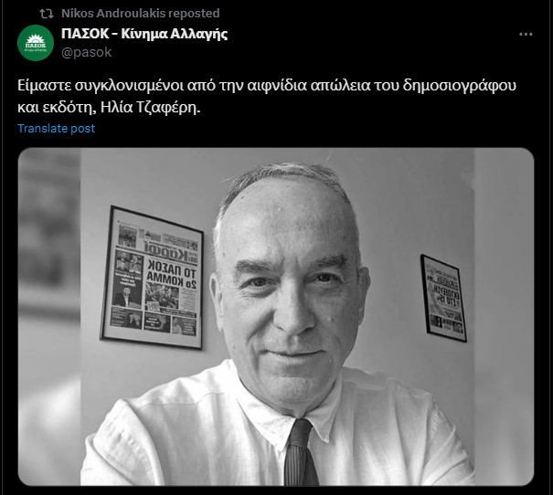 ανδρουλακησ