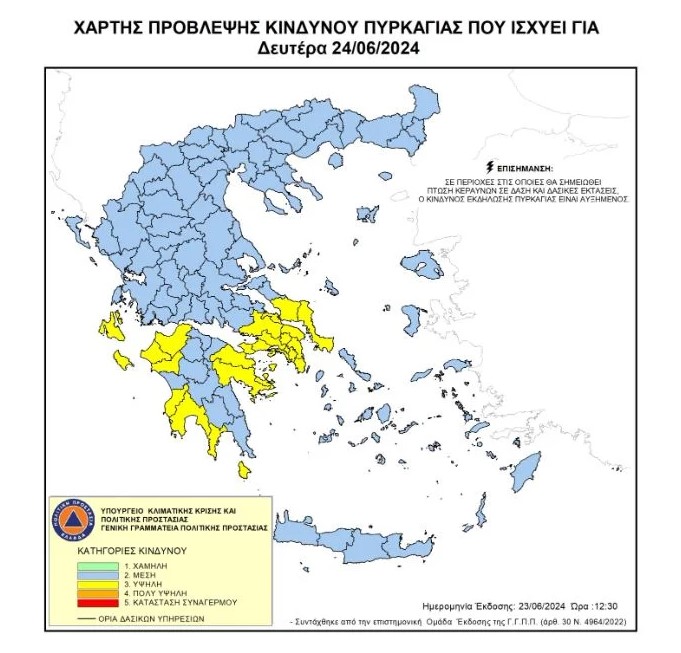 O χάρτης της Πολιτικής Προστασίας