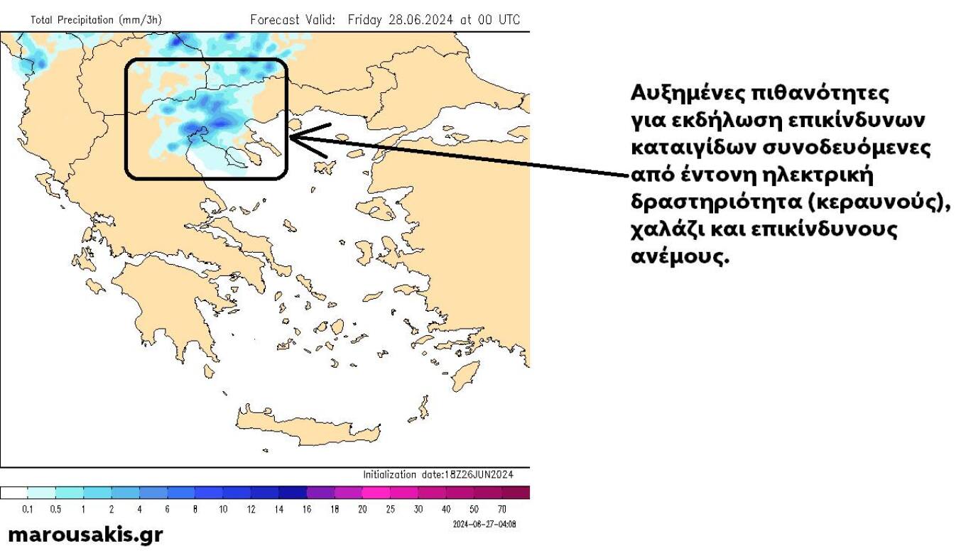 Η πρόβλεψη του μετεωρολόγου Μαρουσάκη