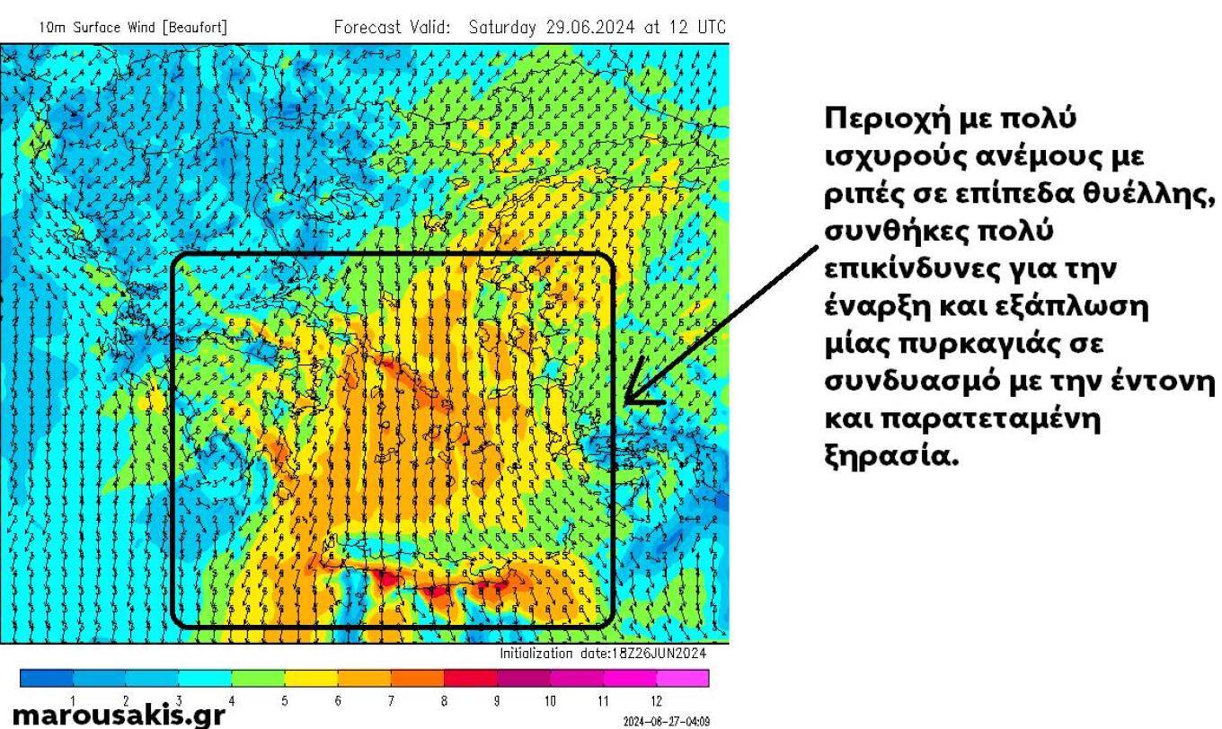 Η πρόβλεψη του μετεωρολόγου Μαρουσάκη