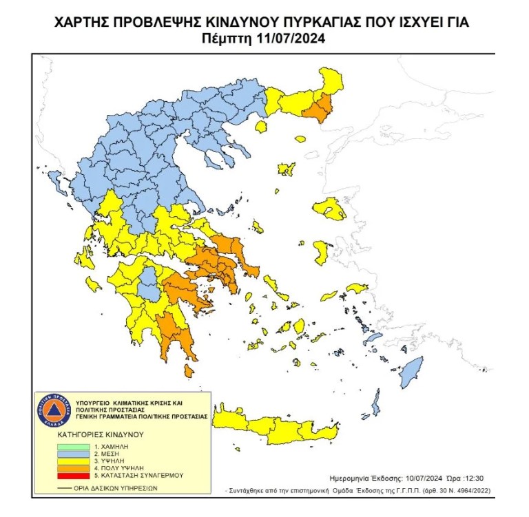 χάρτης πυρκαγιές