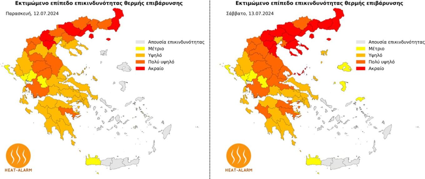 SOS για Έλληνες και τουρίστες