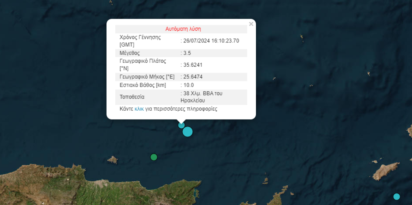 Σεισμός 4,6 Ρίχτερ στο Ηράκλειο Κρήτης