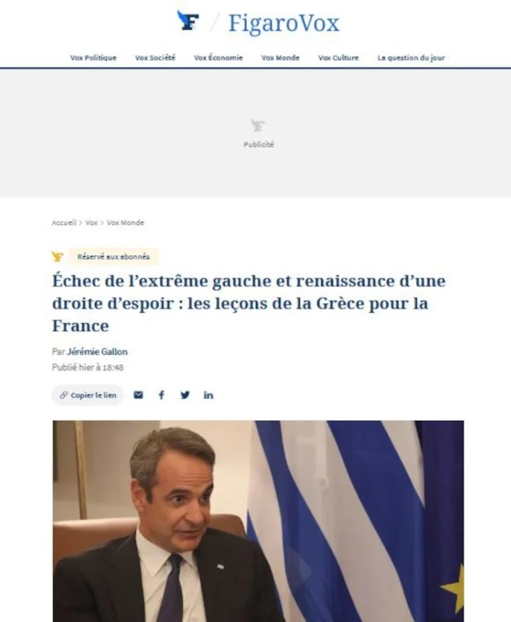 Le Figaro: Τα χρήσιμα διδάγματα που μπορεί να αντλήσει η Γαλλία από την Ελλάδα του Μητσοτάκη