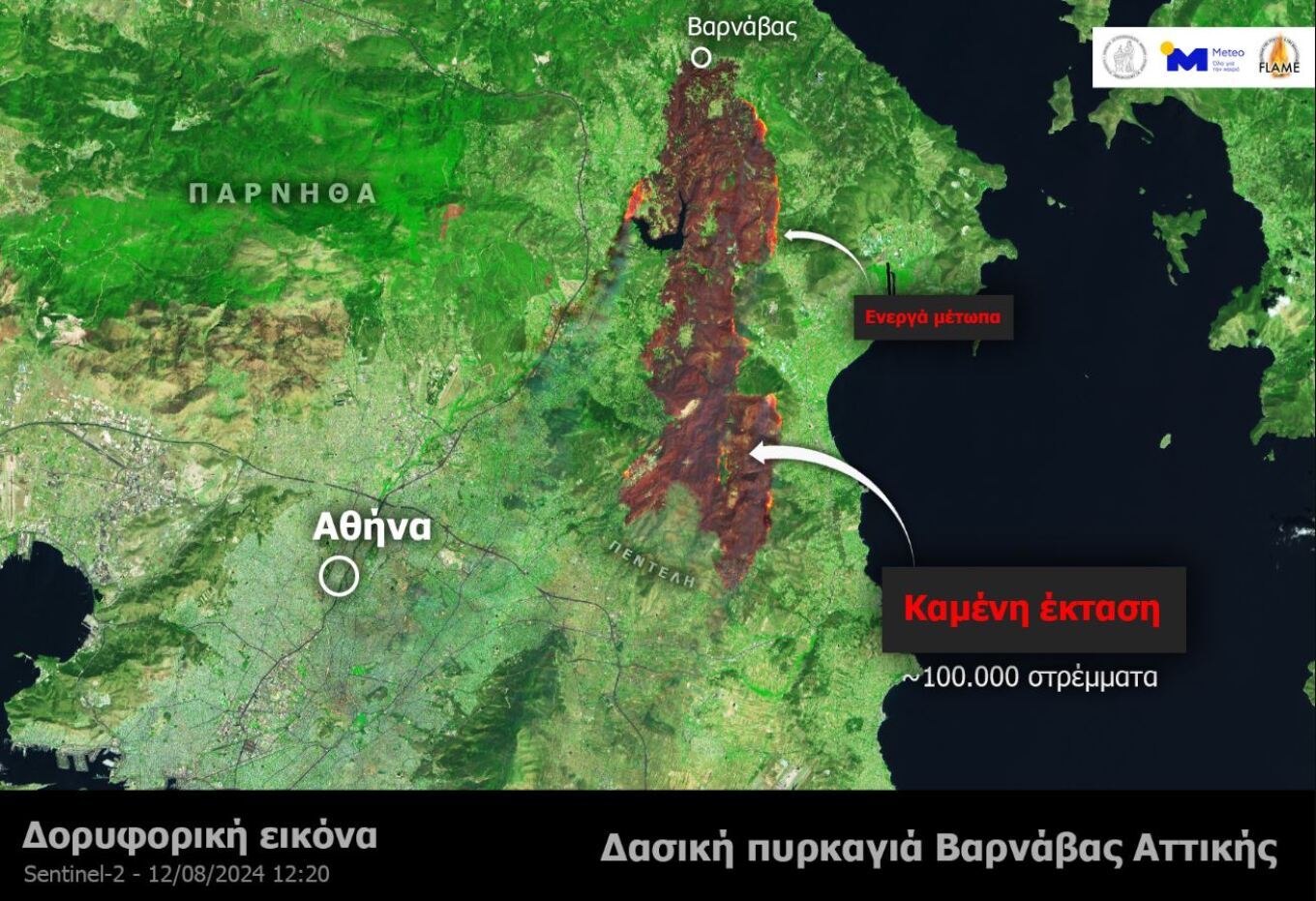 Αττική: Κάηκαν τουλάχιστον 100.000 στρέμματα, δεκάδες σπίτια και επιχειρήσεις