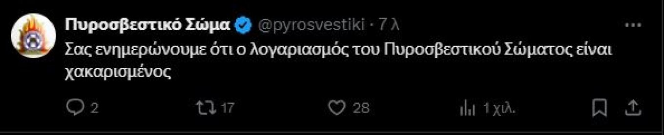 Παγκόσμια κυβερνοεπίθεση