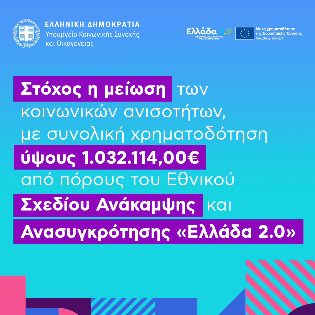 Ζαχαράκη: Επιδότηση έως 10.055 ευρώ για την ανακαίνιση 70 σπιτιών