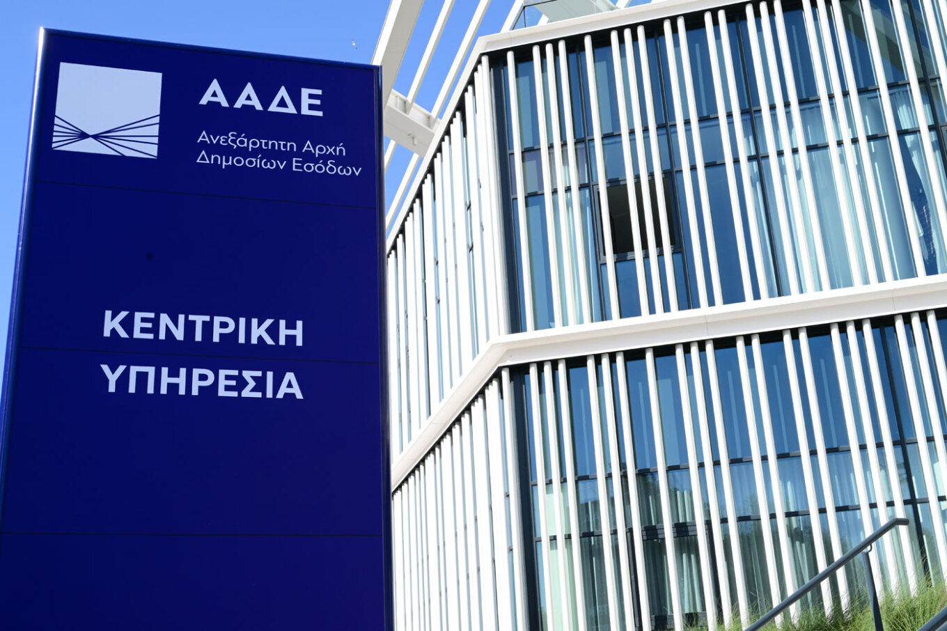 Τα νέα υπερσύγχρονα γραφεία της ΑΑΔΕ στον Ταύρο