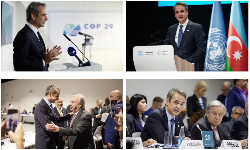 Μητσοτάκης στον COP29