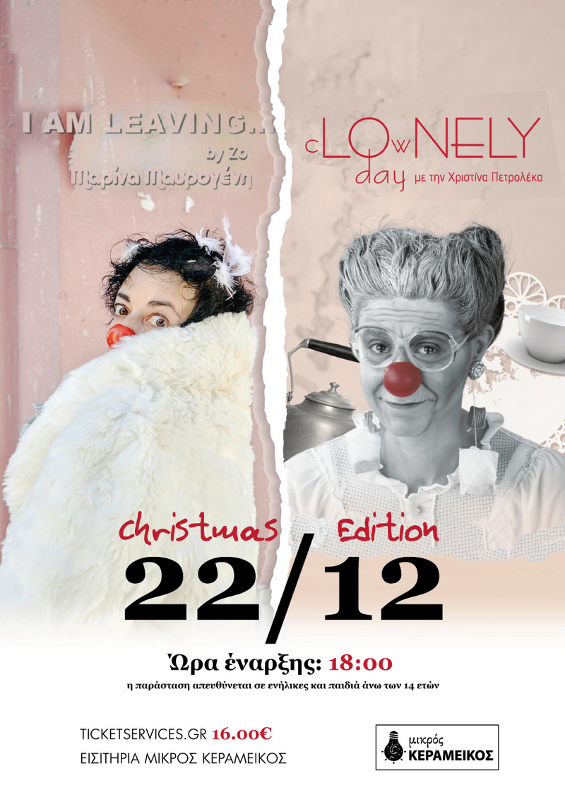 «Clown Theatre Christmas Edition»