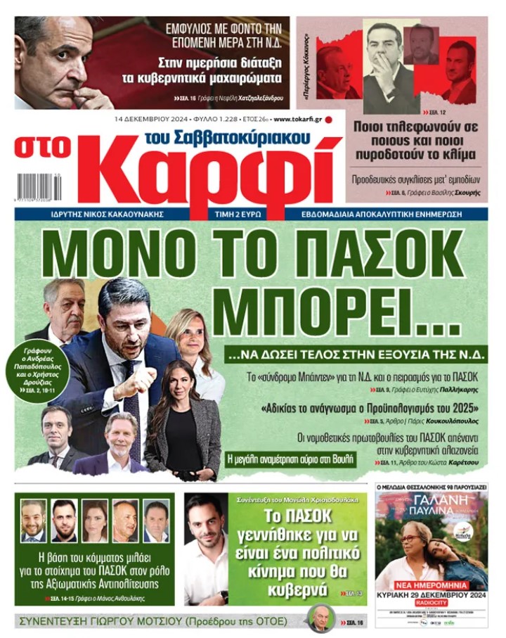 Καρφί