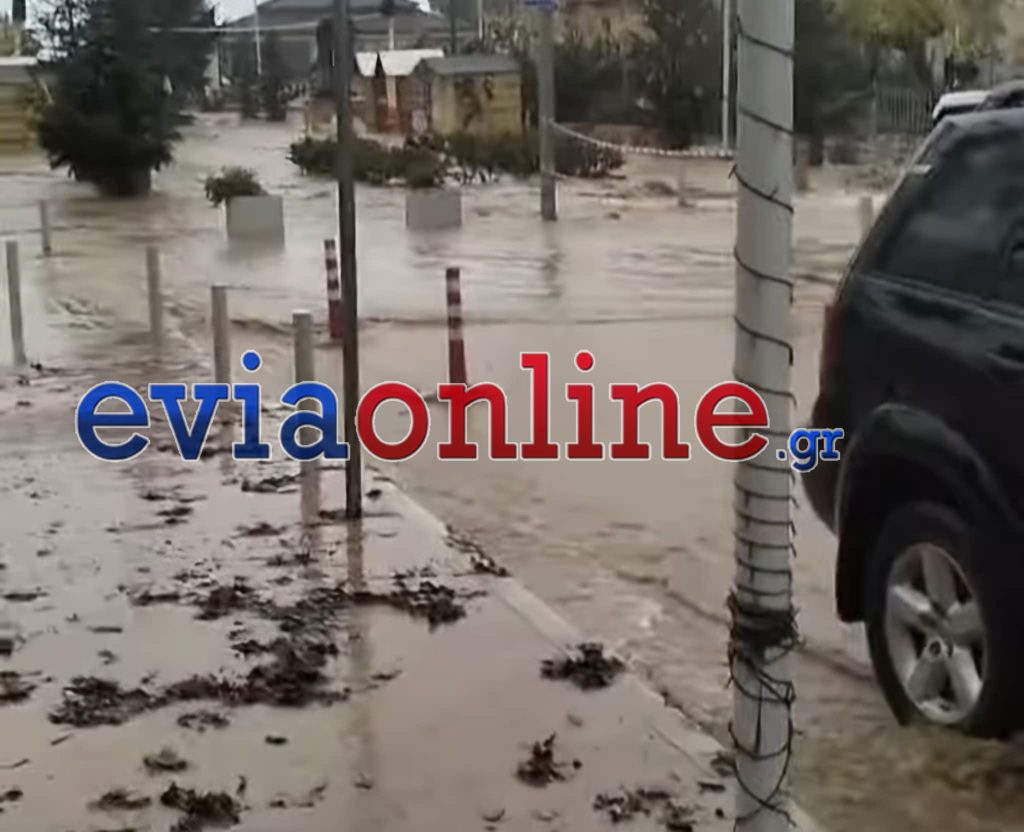 Στο έλεος της κακοκαιρίας η Εύβοια