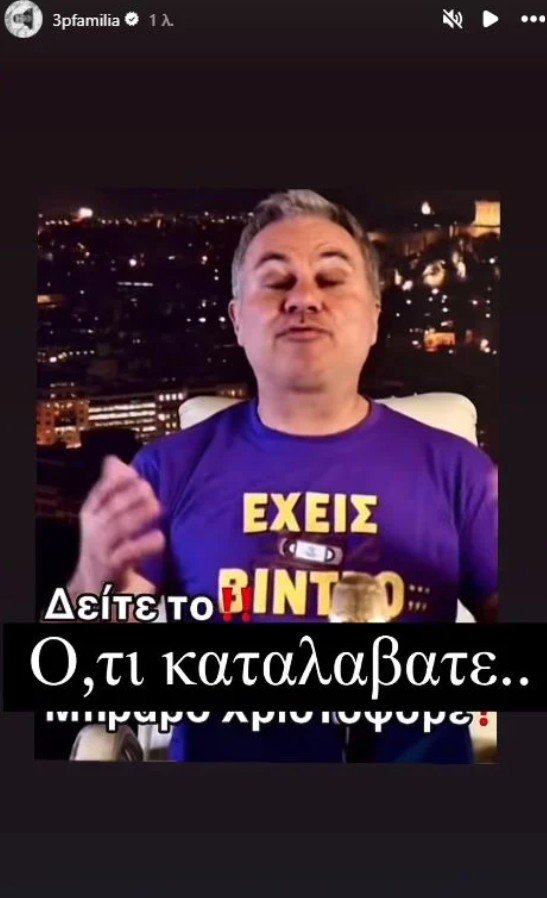 ανάρτηση Παππά