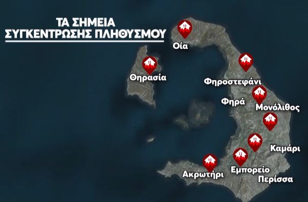 Σαντορίνη: Τι προβλέπουν οι σεισμολόγοι για τη σεισμική δραστηριότητα