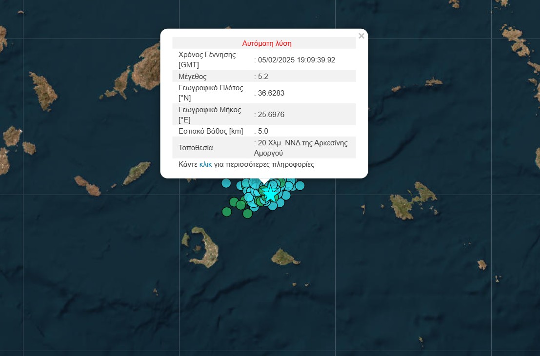 Ισχυρός σεισμός 5,2 Ρίχτερ μεταξύ Αμοργού και Σαντορίνης