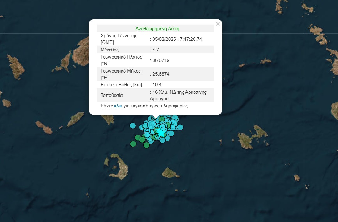 Ισχυρός σεισμός 5,2 Ρίχτερ μεταξύ Αμοργού και Σαντορίνης