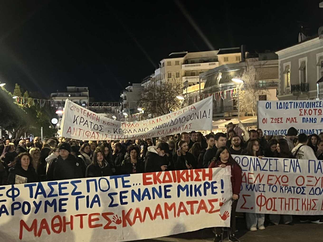 Πλήθος κόσμου στην Καλαμάτα στο συλλαλητήριο