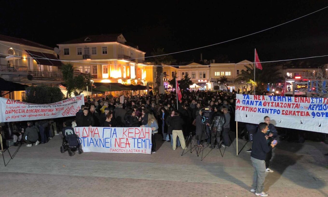 Συγκέντρωση σωματείων και φορέων στην Λέσβο