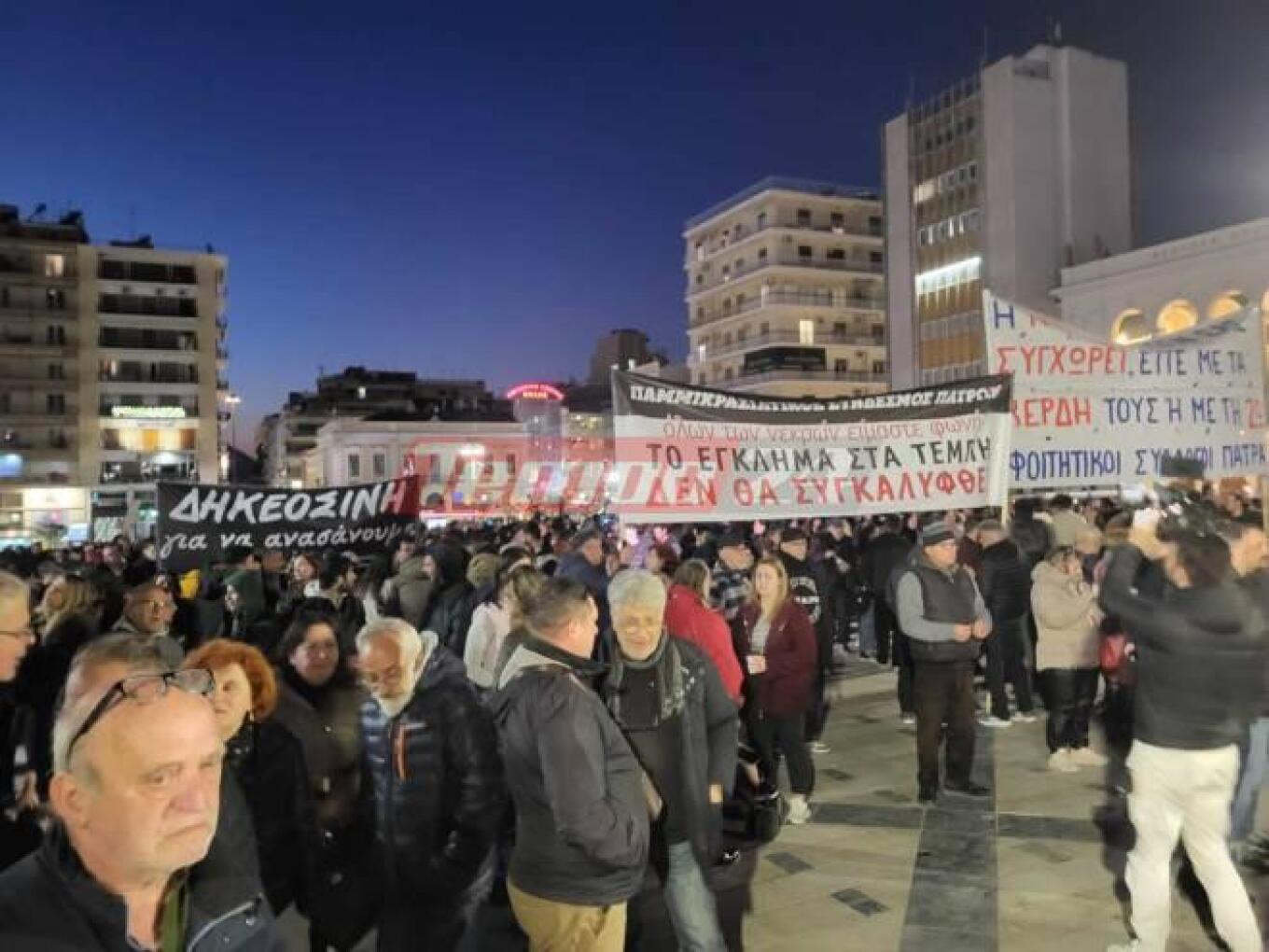 Συλλαλητήριο είναι σε εξέλιξη και στην Πάτρ