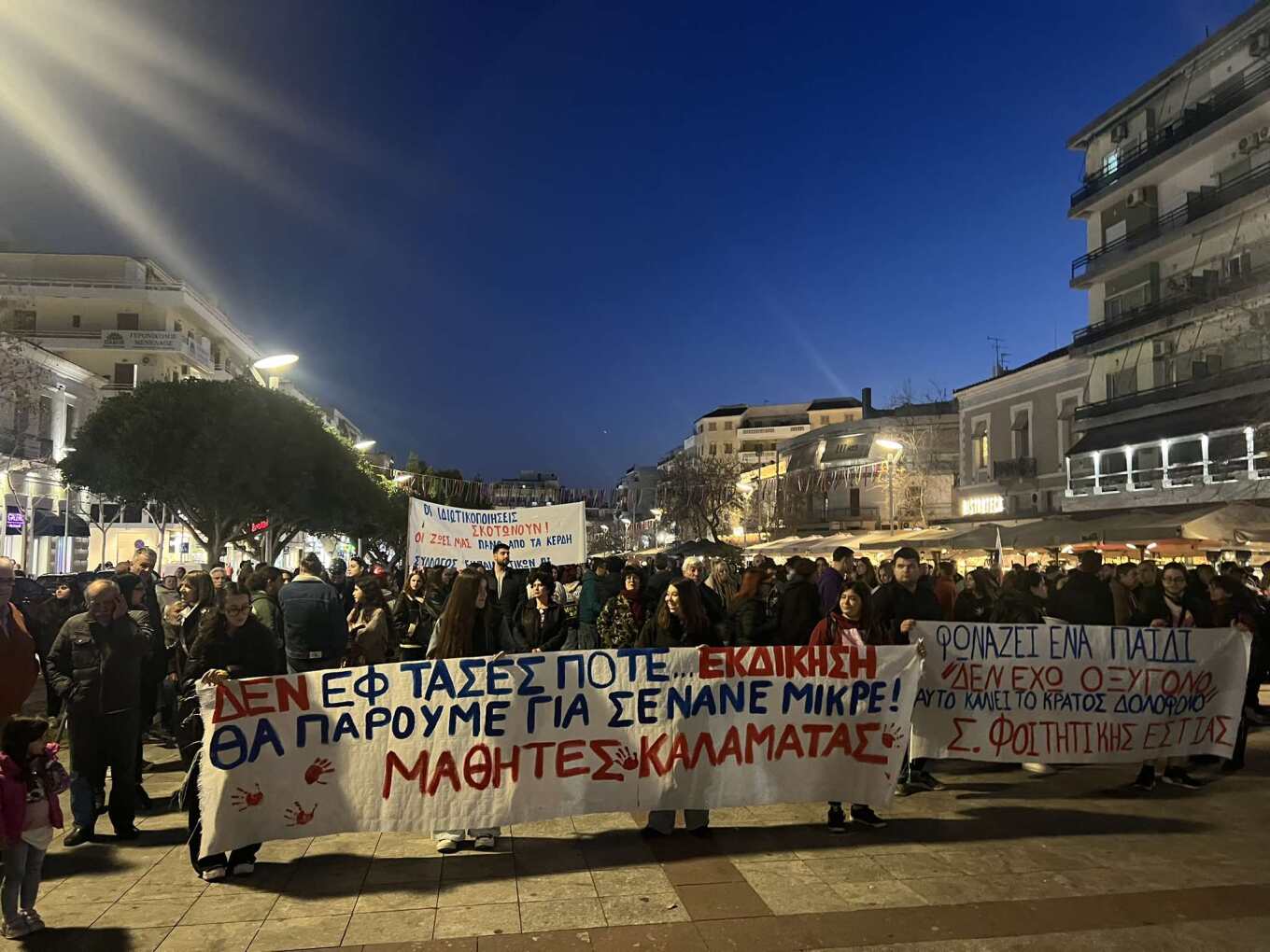 Πλήθος κόσμου στην Καλαμάτα στο συλλαλητήριο